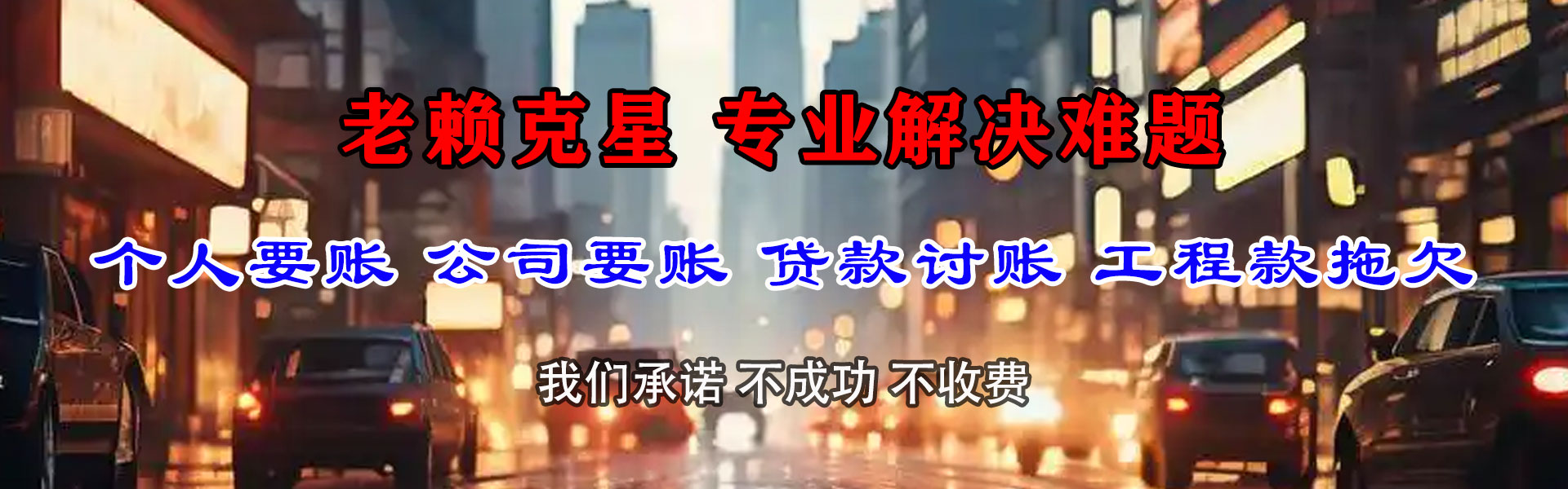 襄城催钱公司