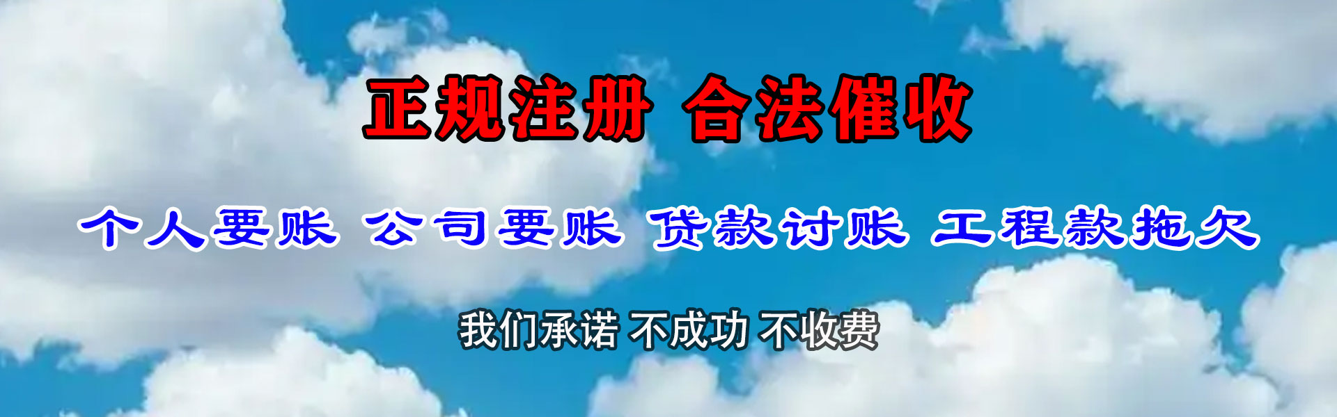 襄城收债公司